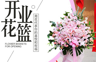 江苏扬州邗江区甘泉街道花篮配送