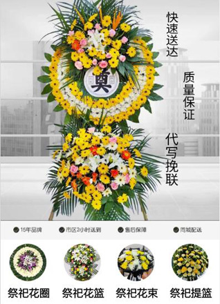 江苏扬州邗江区甘泉街道花圈代送